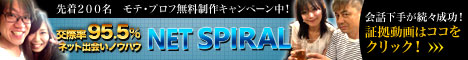 NET SPIRAL・468.jpg